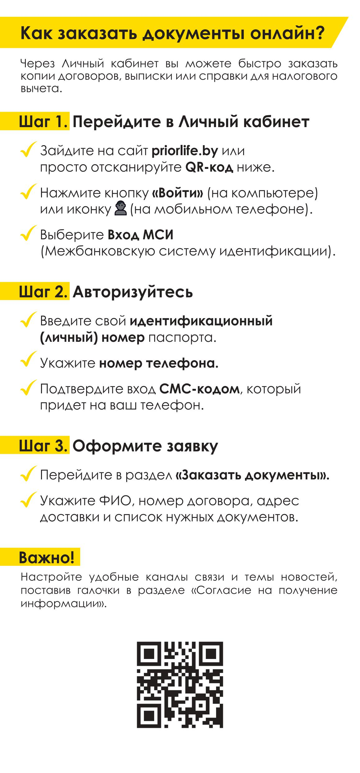 Как заказать документы онлайн
